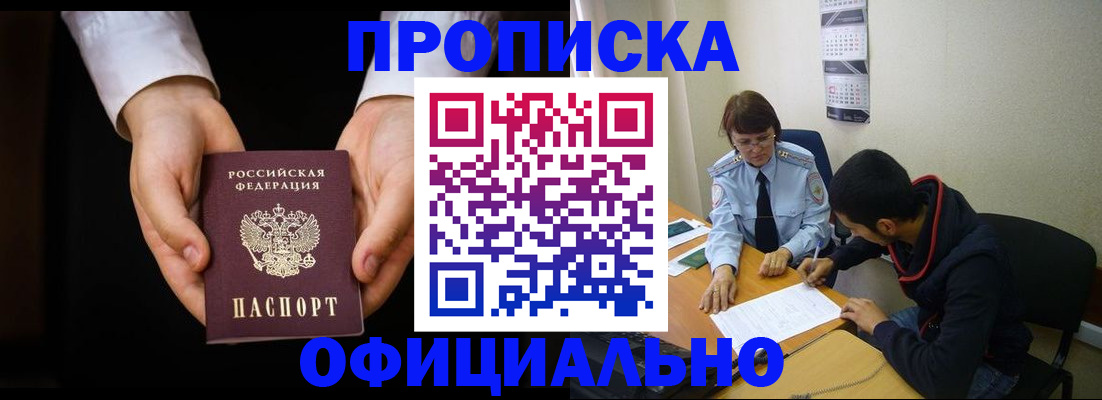 временная регистрация в Выксе