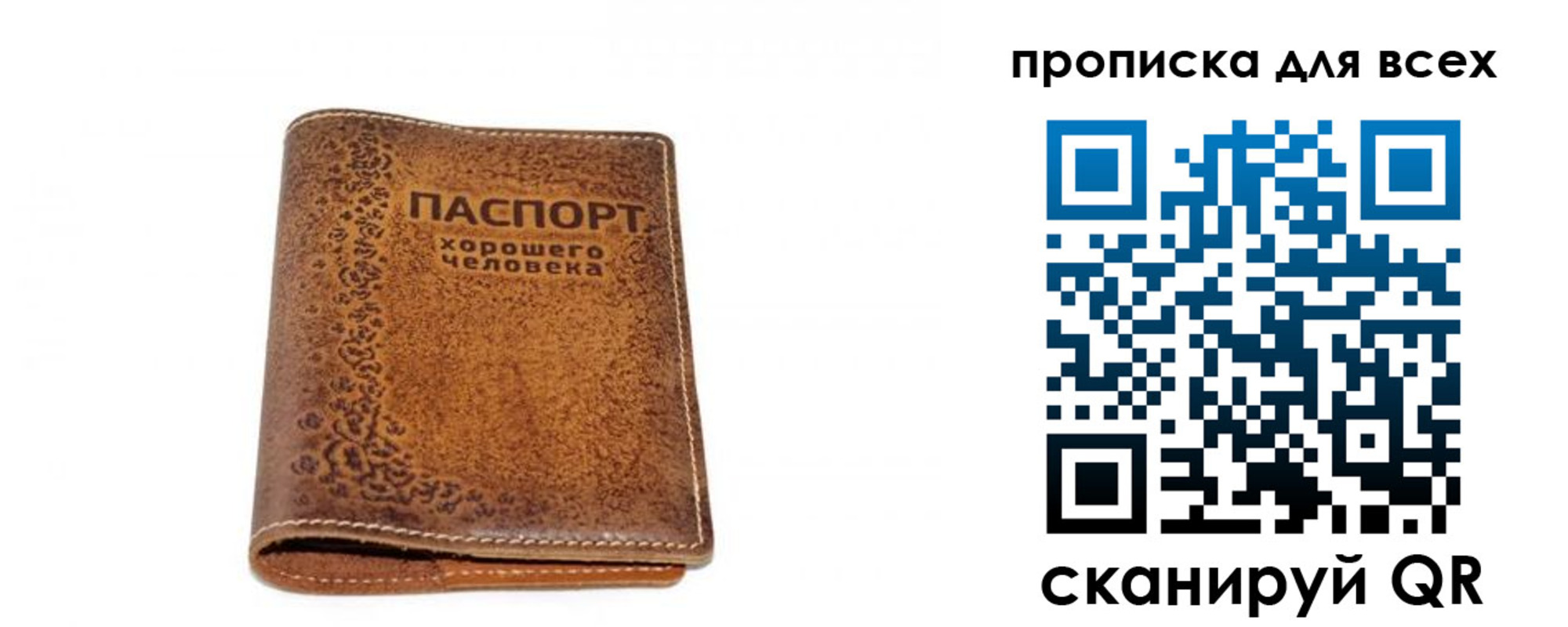 прописка в квартире в Выксе