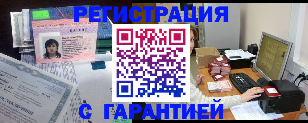временная регистрация надежно в Выксе