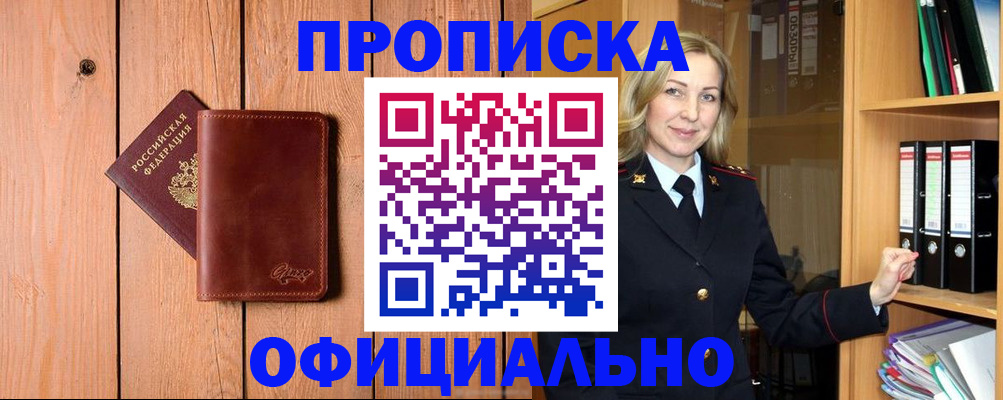 миграционный учет в Выксе