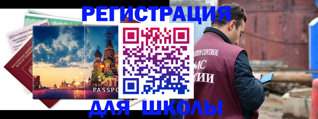 прописка иностранных граждан в Выксе