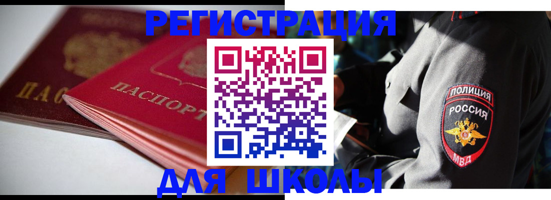временная регистрация недорого в Выксе