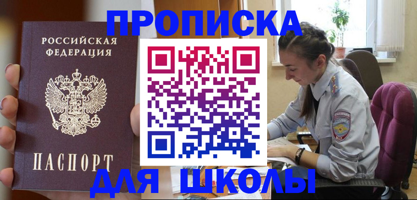 временная регистрация в Выксе