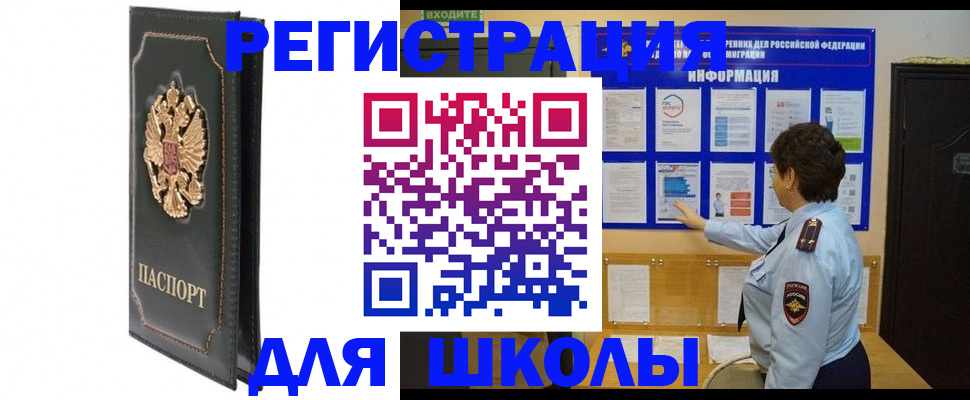 где прописаться в Выксе