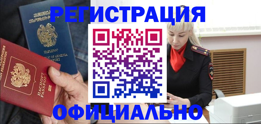 прописка паспорт в Выксе