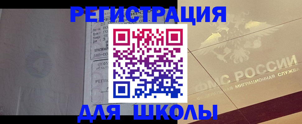 прописка в квартире в Выксе