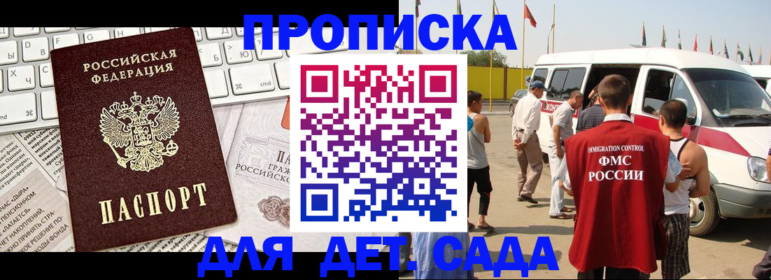миграционный учет в Выксе
